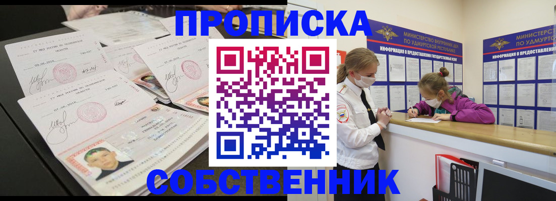 миграционный учет в Жигулёвске