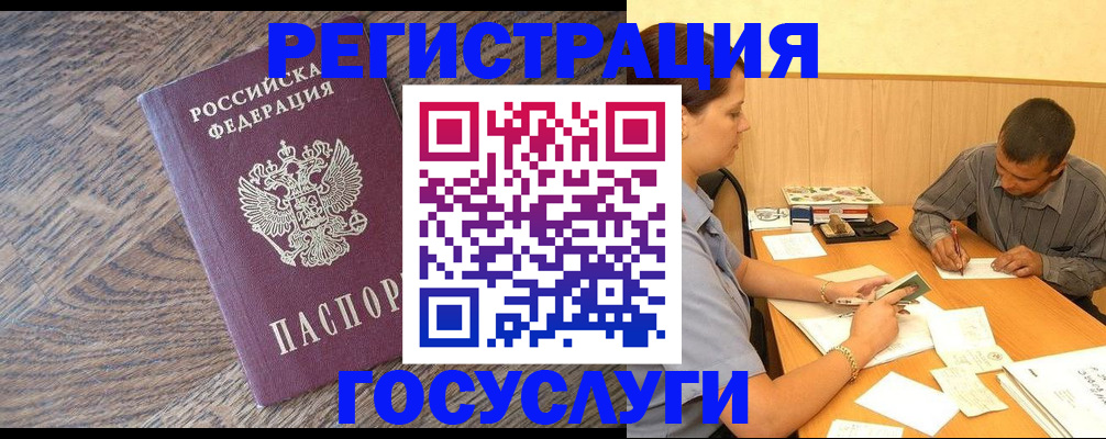 прописка от собственника в Жигулёвске